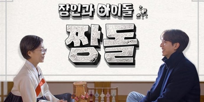 하이라이트 손동운, ‘짱돌’서 단청 도전