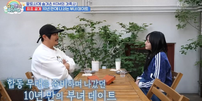“사실 첫째는 나인데…” ‘슈돌’서 밝힌 KCM 딸의 진심