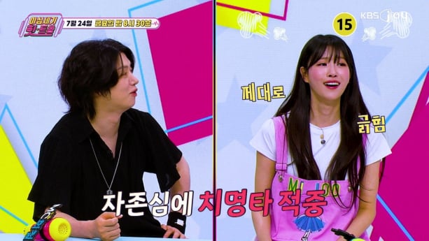 ‘힛트쏭’ 억까 당한 가수