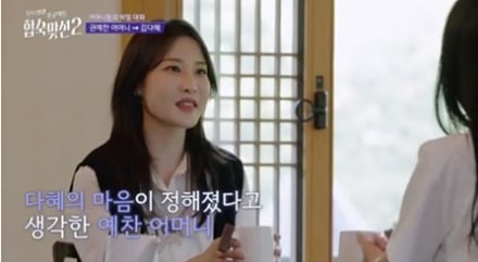 ‘합숙맞선2’ 김다혜 인기