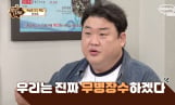 ‘맛있는 녀석들’ 이북식 삼계백반·민어 4종