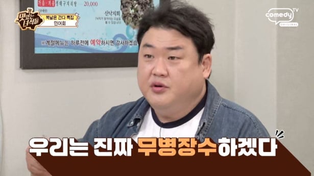 ‘맛있는 녀석들’ 이북식 삼계백반·민어 4종