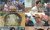 ‘독박투어’ 양상국에 결혼 조언