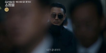‘킬러들의 쇼핑몰 시즌1’ 이동욱VS조한선 복수전