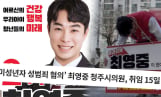 ‘궁금한이야기Y’ 미성년자 성매매 의혹 최영중, 그는 누구?