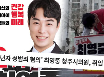 ‘궁금한이야기Y’ 미성년자 성매매 의혹 최영중, 그는 누구?