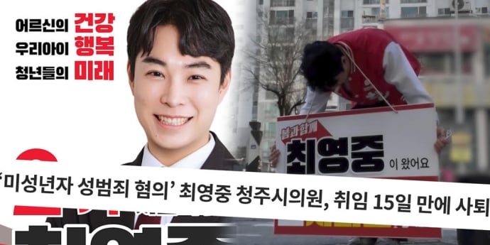 ‘궁금한이야기Y’ 미성년자 성매매 의혹 최영중, 그는 누구?