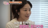 ‘뷰티 클리닉 터치미’ 이지현, 피부 노화 부른 ‘이 습관’에 충격
