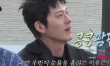 ‘콩콩팜팜’ 김우빈 눈물