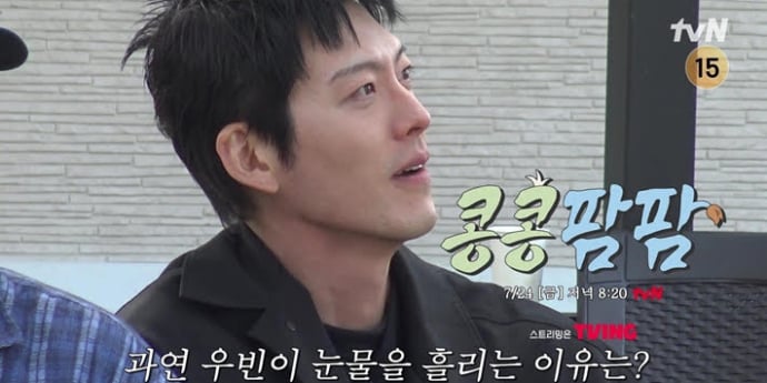‘콩콩팜팜’ 김우빈 눈물