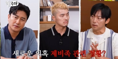 ‘형수다2’ 반포 주부 살인사건 전말