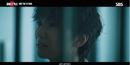 ‘재벌X형사2’ 섬뜩한 유승호→기괴한 살인사건