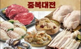 대형마트 휴무일? 이마트·롯데마트·홈플러스·코스트코 ‘중복 대전’