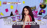 ‘힛트쏭’ 보아·박지윤·서인영, 루머 1위