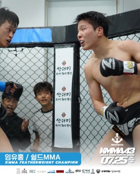 KMMA, 대구서 64경기…타이틀전 5경기