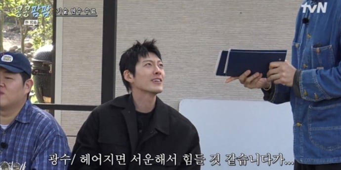 ‘콩콩팜팜’ 김우빈, 목장 직원들과 눈물의 이별