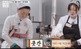‘스트릿 레스토랑 파이터’ 조서형 vs 김미령