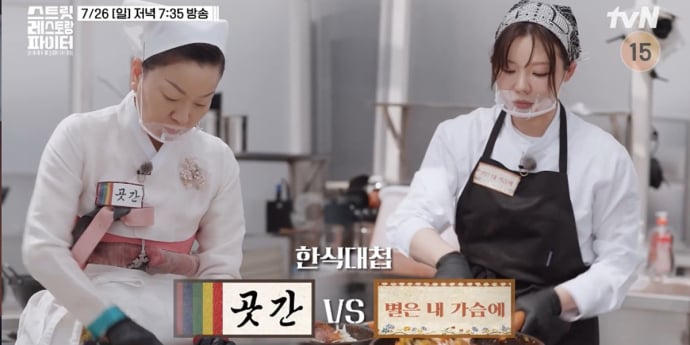 ‘스트릿 레스토랑 파이터’ 조서형 vs 김미령