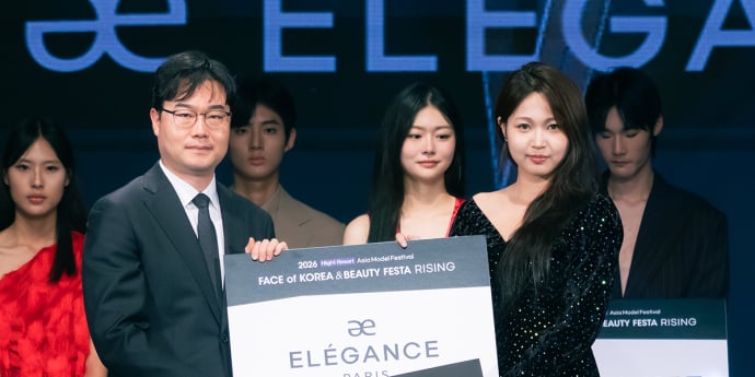 이은유 '엘레강스파리상 수상'(페이스오브코리아) [포토]