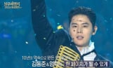 ‘불후의 명곡’ 김동준, 영탁과 듀엣 무대 후 눈물