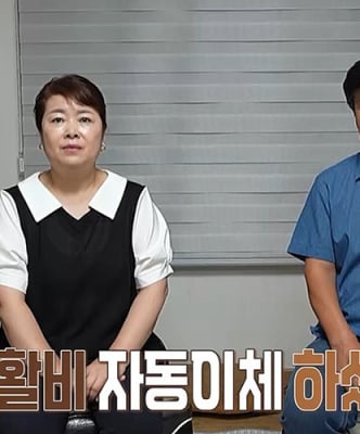 ‘결혼 지옥’ 애프터 특집