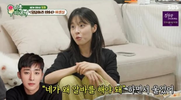 미운우리새끼, 민도희 알바 근황(미우새)