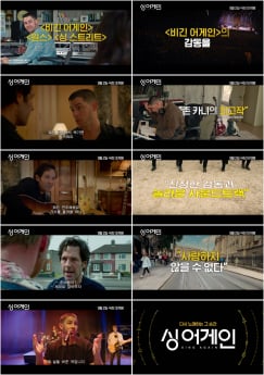 ‘싱어게인’ 9월 2일 개봉