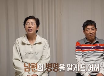 ‘결혼지옥’ 화제의 부부 근황