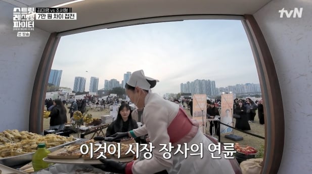 ‘스트릿 레스토랑 파이터’ 김미령 승리