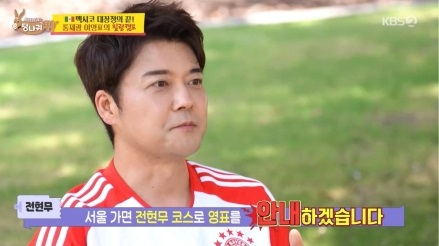 ‘사당귀’ 전현무 월드스타 대접