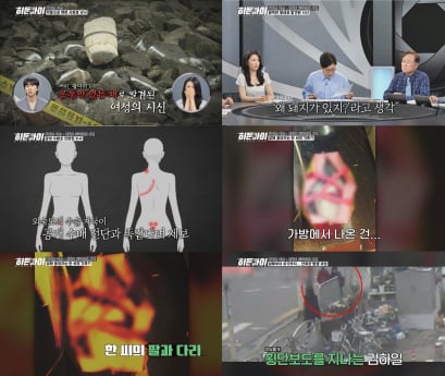 ‘히든아이’ 시화호 토막 살인사건