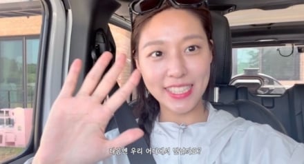 설현, 강릉 브이로그 공개