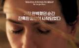 영화 ‘함정’, 메인 포스터 공개