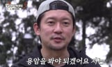 ‘위대한 가이드3’ 김대호, 꿈의 활화산 입성