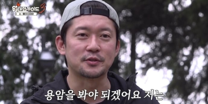 ‘위대한 가이드3’ 김대호, 꿈의 활화산 입성