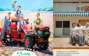 ‘언니네 산지직송3’→’우주떡집’, 올여름 달굴 tvN 예능 라인업