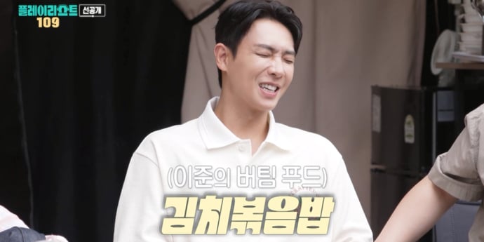 ‘플레이리스트 109’ 윤남노표 김치볶음밥