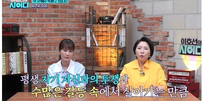 ‘이호선의 사이다’ 이호선 “시댁 갈등? 남편은 심판 말고 아내 편 돼야”