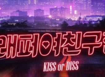 ‘래퍼 여친 구함’ 쇼미 래퍼들, 사랑 찾기 나선다