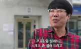 표인봉♥아내, 서울역서 붕어빵 봉사