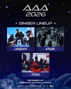 AAA 2026, 가수 라인업 공개