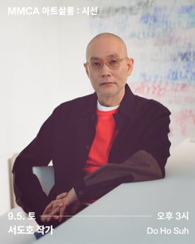 국립현대미술관, 하반기 강연 공개