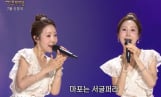 ‘가요무대’ 윙크, 쌍둥이 하모니