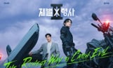 ‘재벌X형사2’ 하이라이트 공개