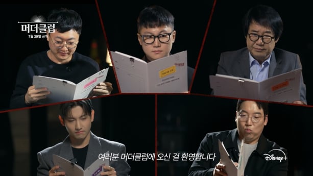 ‘머더클럽’ 라커룸 살인사건