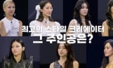 ‘킬잇’ 우승자 공개