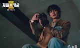 ‘재벌X형사2’ 유승호, 미스터리 재벌 3세