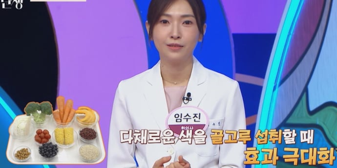 ‘몸신의 탄생’ 컬러 푸드의 비밀